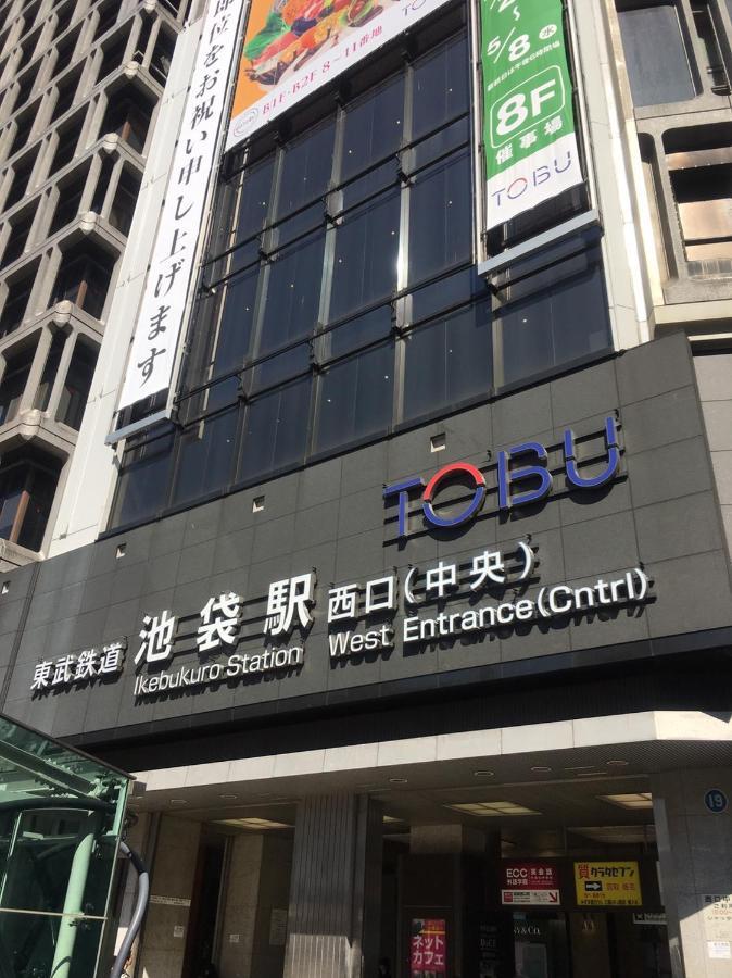 Tabist Hotel Aurora Ikebukuro Tokyo Eksteriør billede